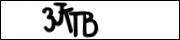 Защита от автоматических сообщений