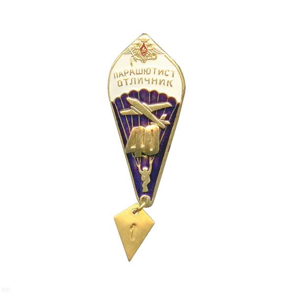 Значок мет. Парашютист-отлич. 40 прыжков (с орлом РА)