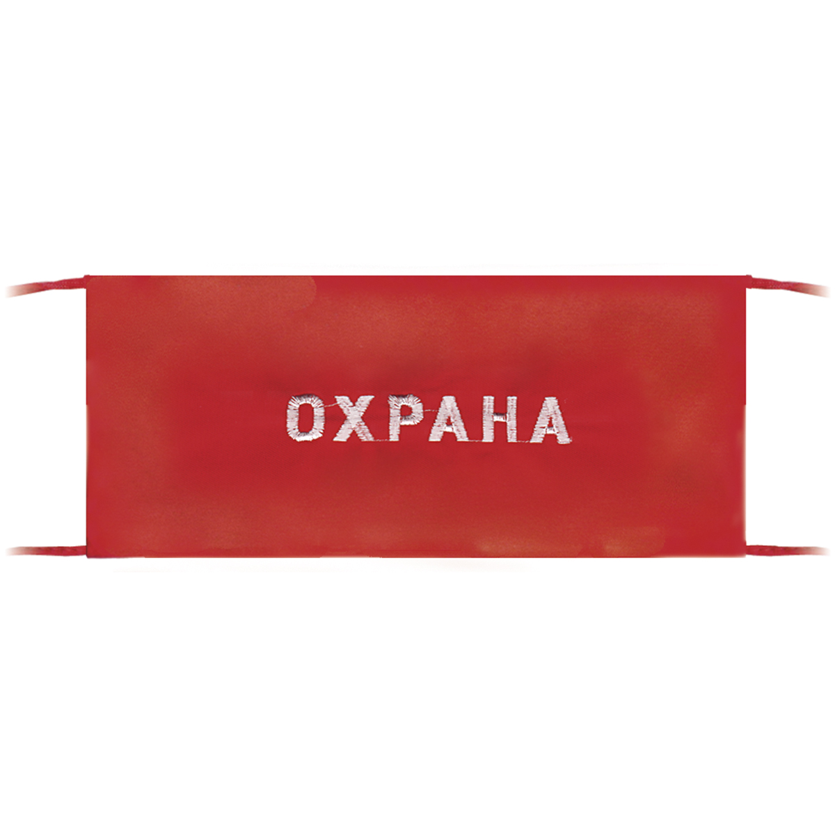 Повязка на рукав красная Охрана