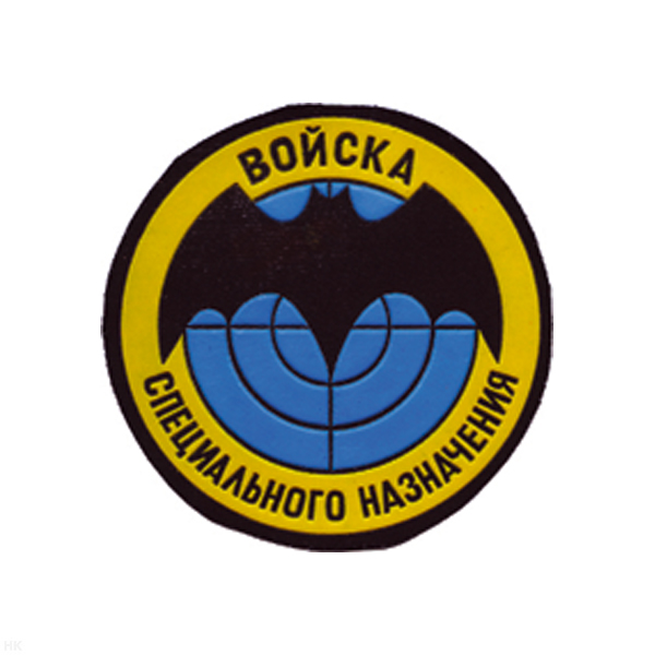 Шеврон пластизолевый Войска спецназ (лет. мышь)