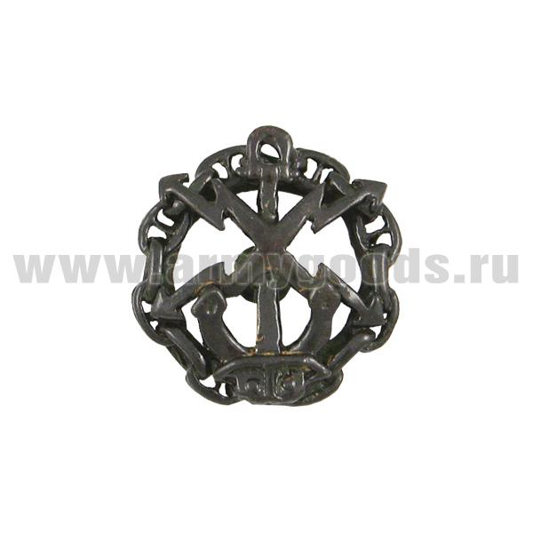 Значок мет. Морские связисты, в цепи (мал., чернен, на пимсе)
