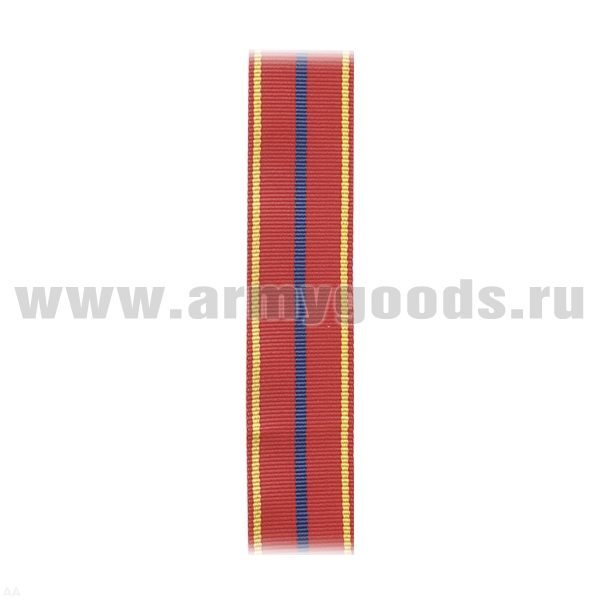 Лента к медали За службу 1 ст (МЮ) С-970