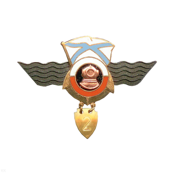 Значок мет. Классность водолазов 2 кл., гор. эм.