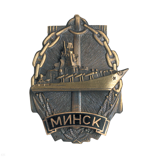 Значок мет. Минск (серия Надводные корабли-2) гор. эм.
