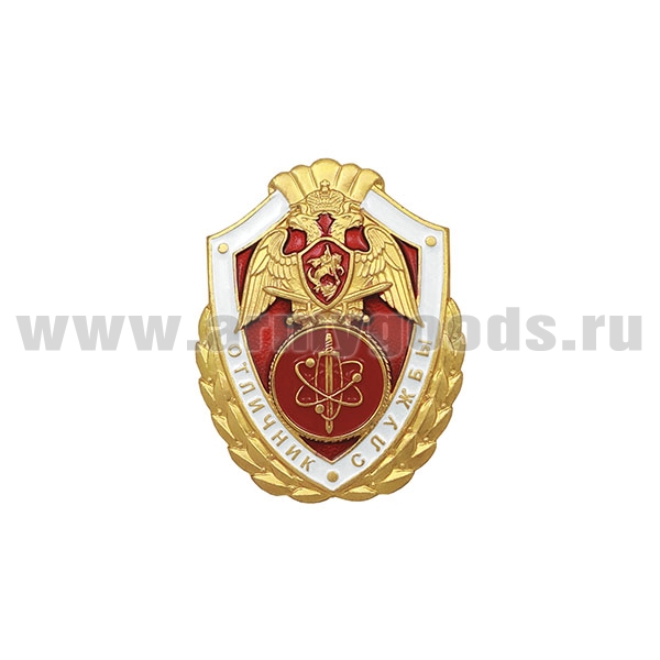Значок мет. Росгвардия Отличник службы в в/ч по охране ВГО и СГ (алюм)