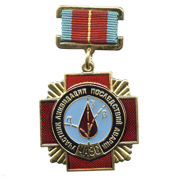 Медаль Участник ликвидации последствий аварии на ЧАЭС (лат.) (на планке - лента)