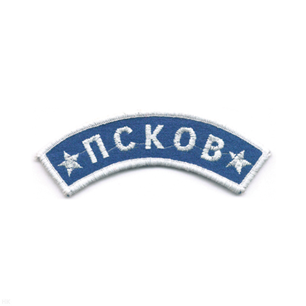 Нашивка на рукав дугов. вышит. Псков (голуб. фон, 2 звезды)