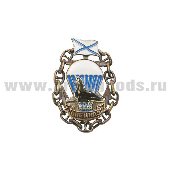 Значок мет. Спецназ ККФ (морской котик в цепи) литье, хол. эм. (андреевский флаг)