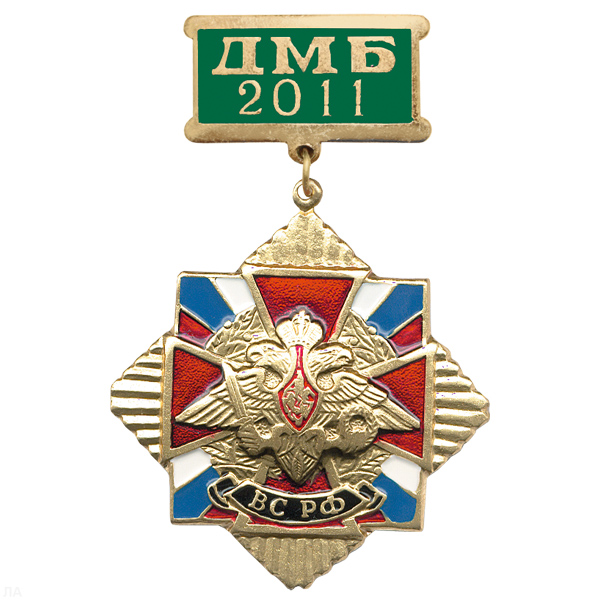 Медаль ДМБ 2016 (зел.)