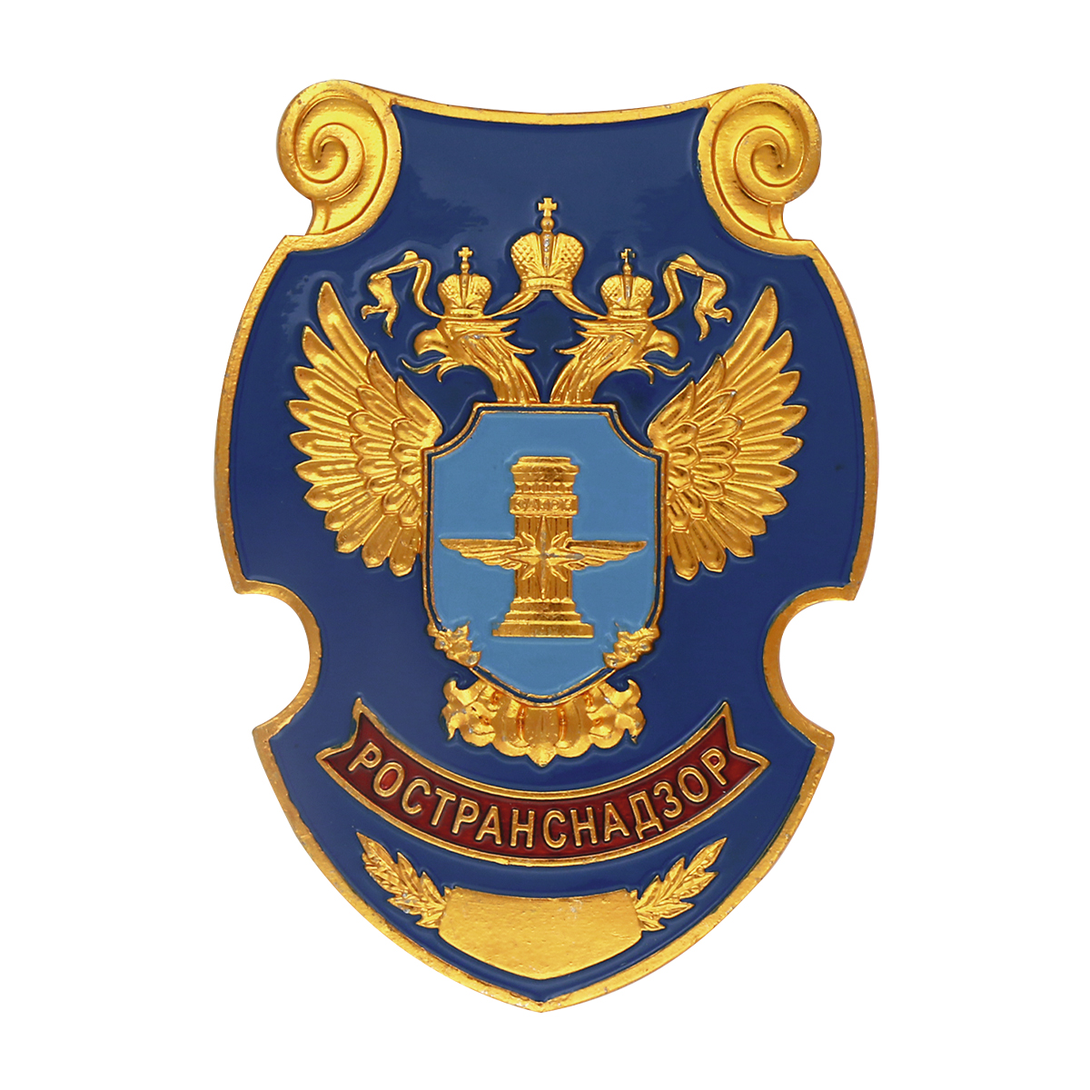 Нагр. зн. мет. Ространснадзор (нов/обр)