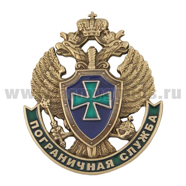 Значок мет. Пограничная служба, литье