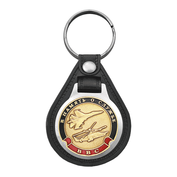 Брелок с эмблемой на виниловой подкладке В память о службе (ВВС)