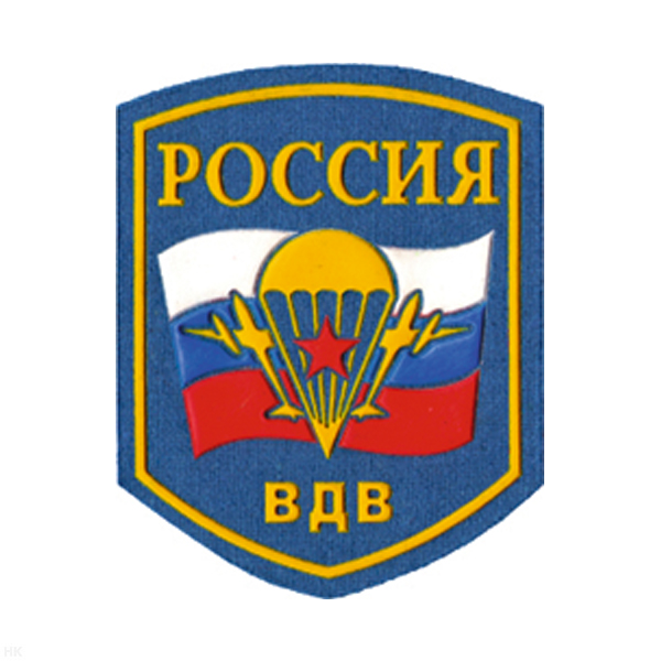 Шеврон пластизолевый Россия ВДВ (5-уг.) голуб.