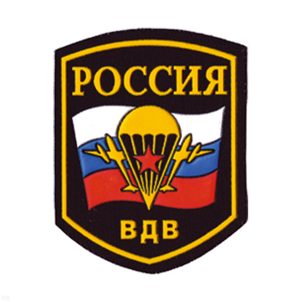 Шеврон пластизолевый Россия ВДВ (5-уг.) черн.