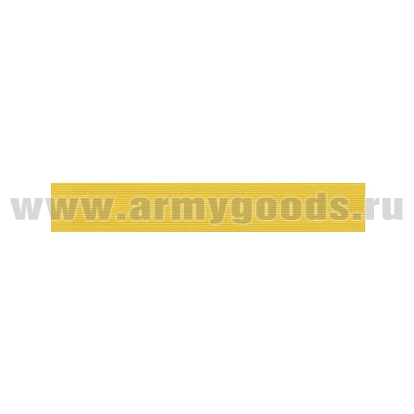 Галун шелк. желтый (ширина 15 мм)