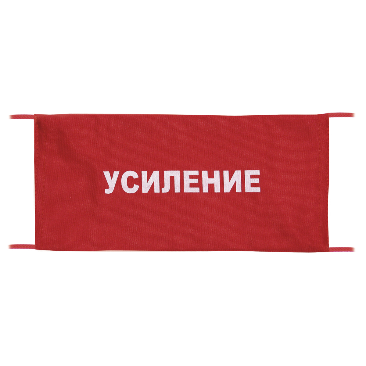 Повязка на рукав красная Усиление