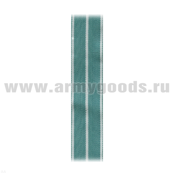 Лента к медали За службу в таможенных органах 1 ст С-2992