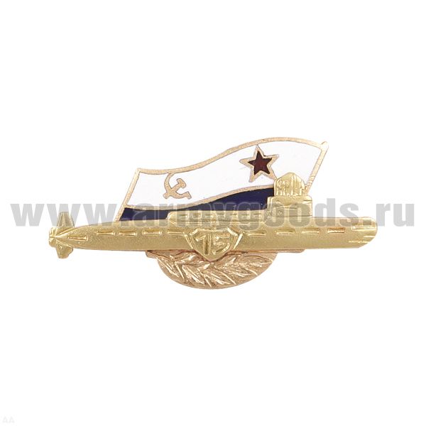 Значок мет. ПЛ (15) на фоне флага ВМФ СССР (1 накладка) гор. эм.