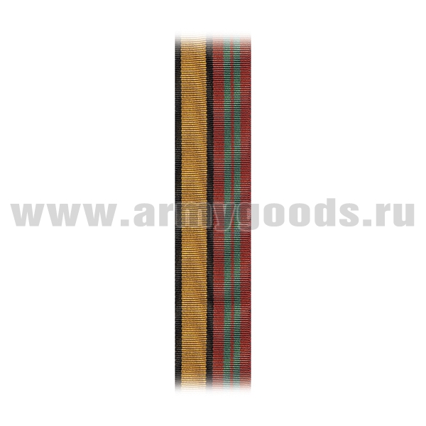 Лента к медали За отличие в военной службе 2 ст (приказ №777 от 14 декабря 2017 г ) С-13998