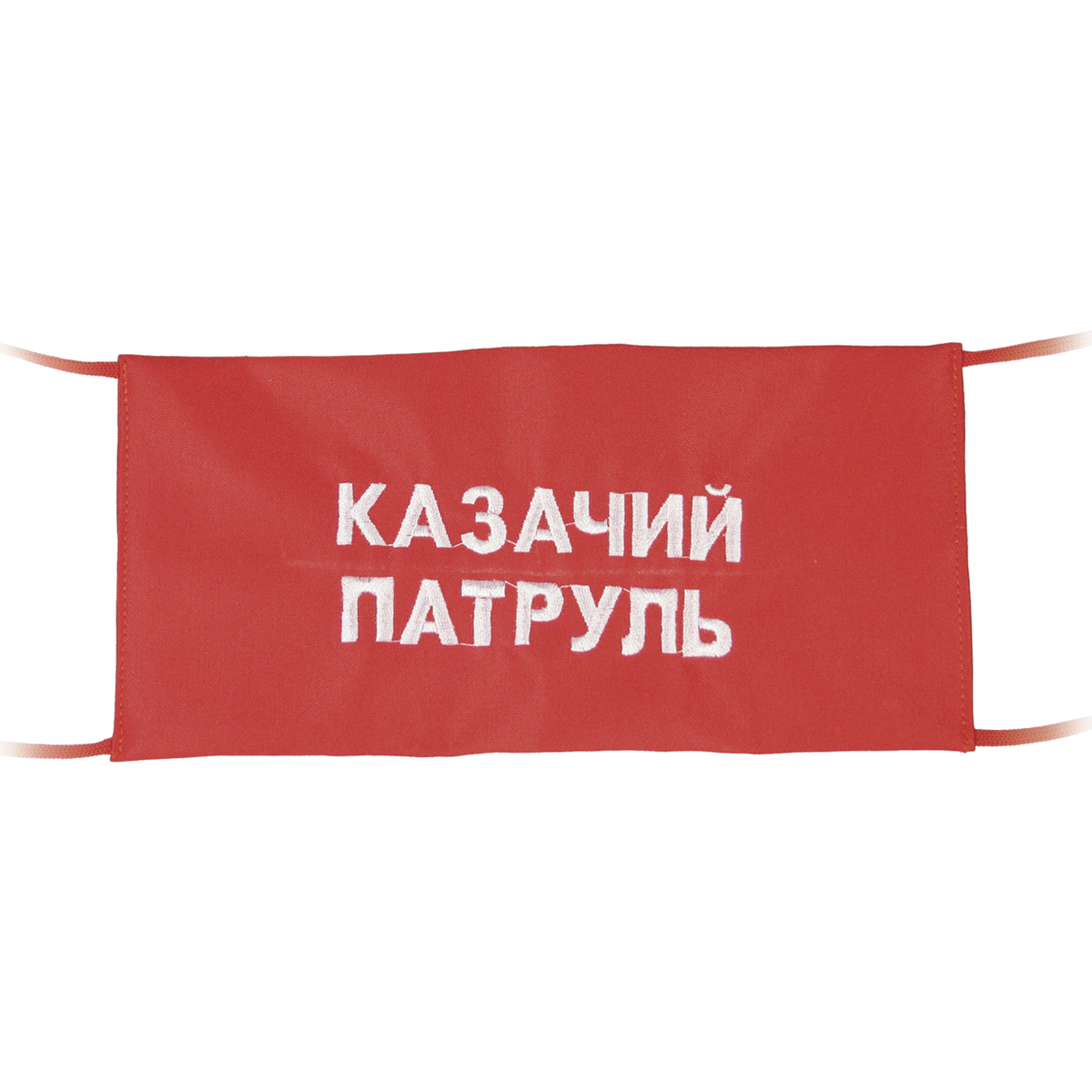 Повязка на рукав красная Казачий патруль