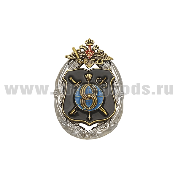 Значок мет. 8 Управление Генштаба МО РФ (серебр)