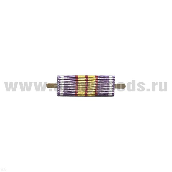 ВОП с лентой к медали За усердие в службе 2 ст (ФСИН) узкая