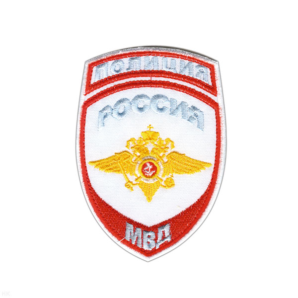 Шеврон вышит. Полиция МВД (общий) белый ст/обр