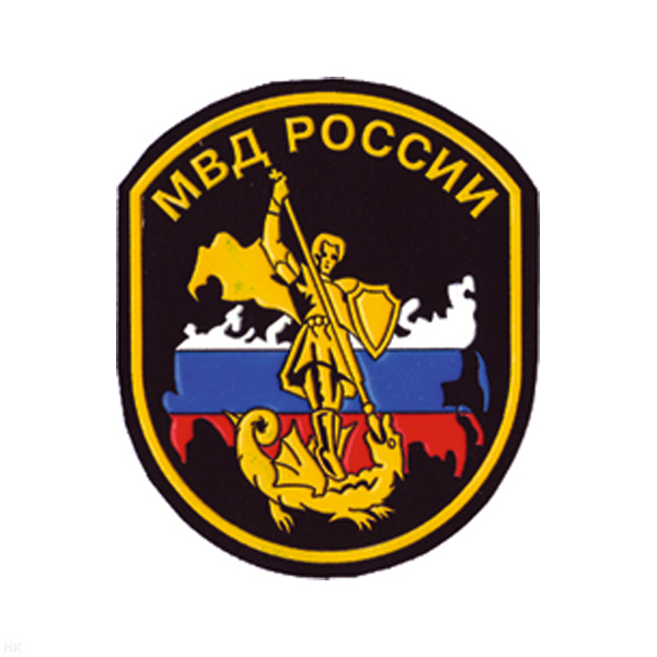 Шеврон пластизолевый МВД России (Георгий Победоносец - СОБР регион. УБОП)