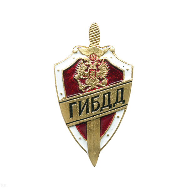Значок мет. ГИБДД (красн. щит)