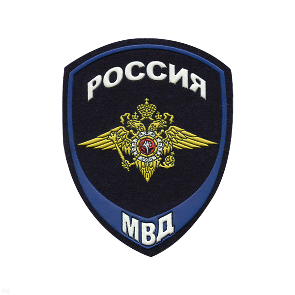 Шеврон пластизолевый Юстиция МВД (общий)