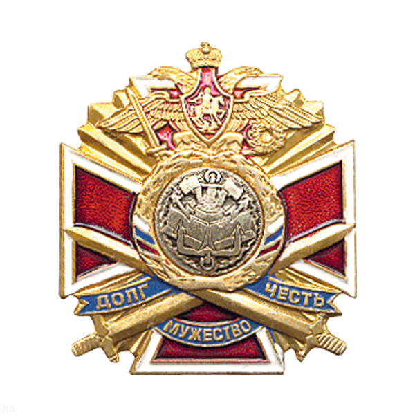 Значок мет. Инж. войска (серия ДЧМ (крест и мечи)