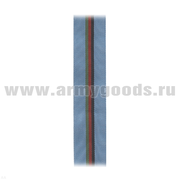 Лента к медали В память 10-летия вывода советских войск из Афганистана (РБ)