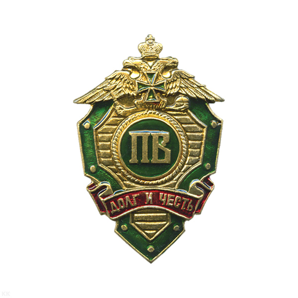 Значок мет. Долг и честь (зел. щит) с орлом ПВ и буквами "ПВ"