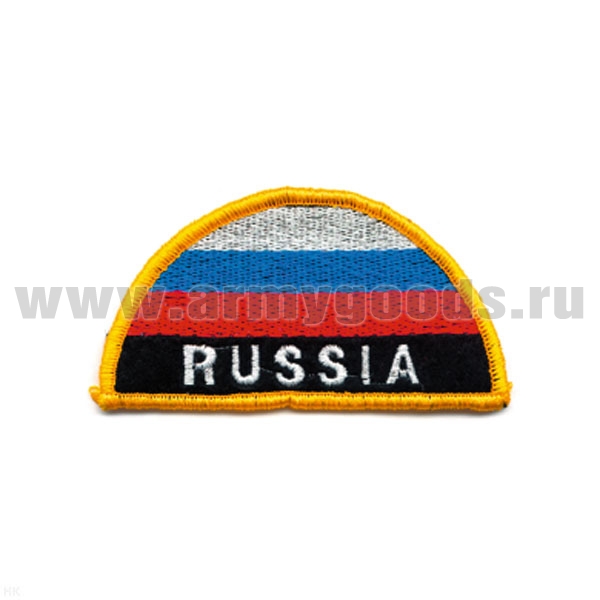 Шеврон вышит. RUSSIA (полукруг МЧС триколор) люрекс