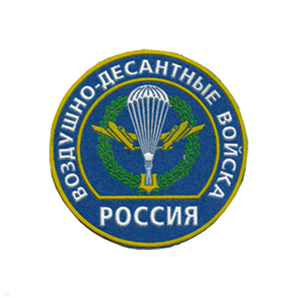 Шеврон пластизолевый Россия ВДВ (кругл. с эмбл. и надп.)