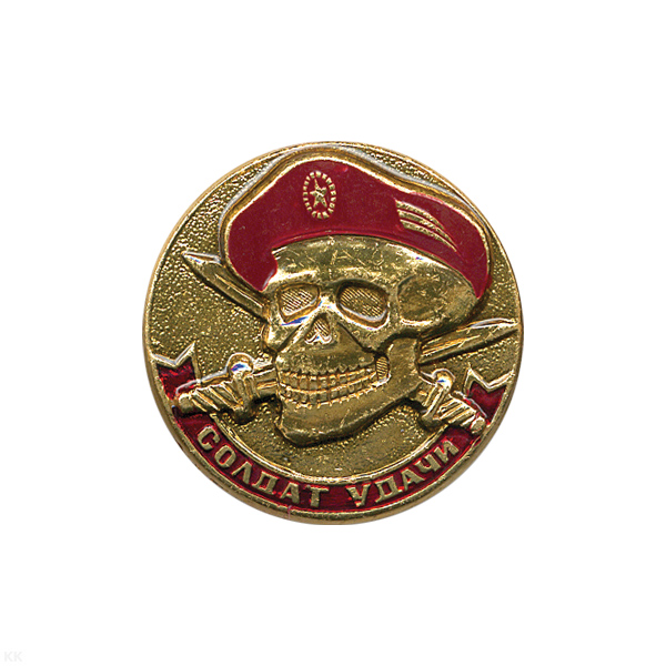 Значок мет. Солдат удачи (череп в крапов. берете) лат.