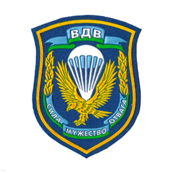 Шеврон пластизолевый ВДВ Сила, мужество, отвага