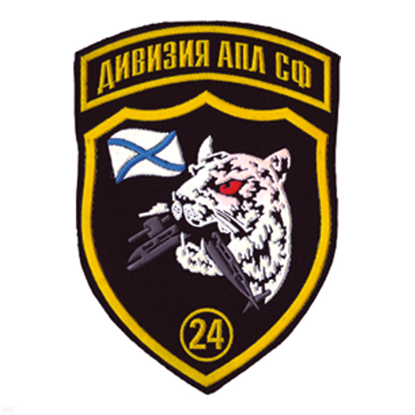 Шеврон пластизолевый 24 дивизия АПЛ СФ