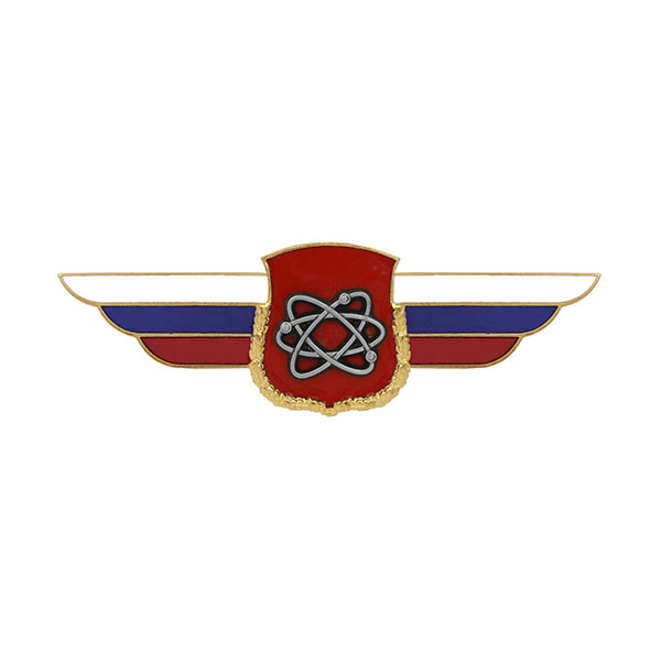 Значок мет. Должностной знак начальника объекта (ядерное обеспечение) (№104)