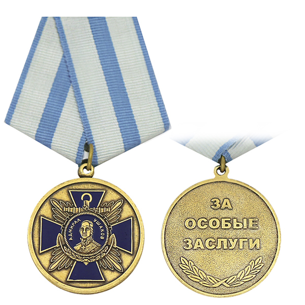 Медаль Адмирал Ушаков (За особые заслуги)