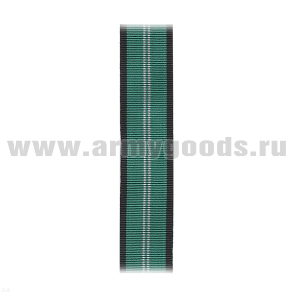 Лента к медали За безупречную службу 2 ст (ФСЖВ)