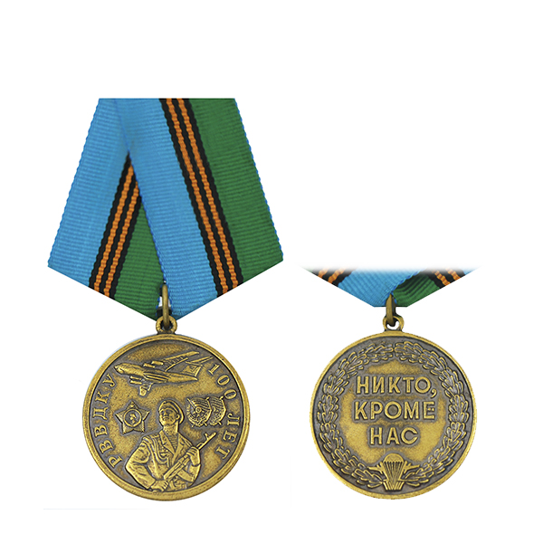 Медаль 100 лет РВВДКУ