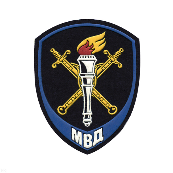 Шеврон пластизолевый Юстиция МВД  Следственные подразделения