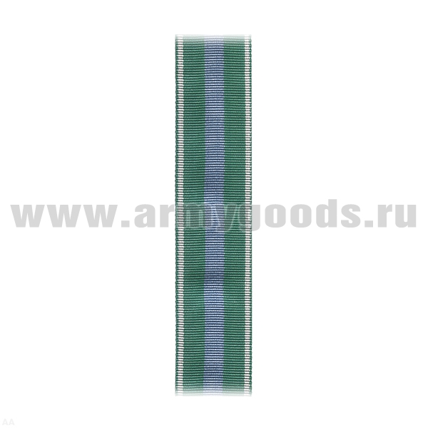 Лента к медали За укрепление таможенного содружества С-1457