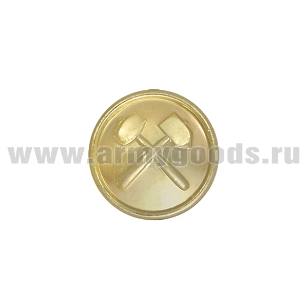 Пуговица 22 мм мет. Горных инженеров зол.