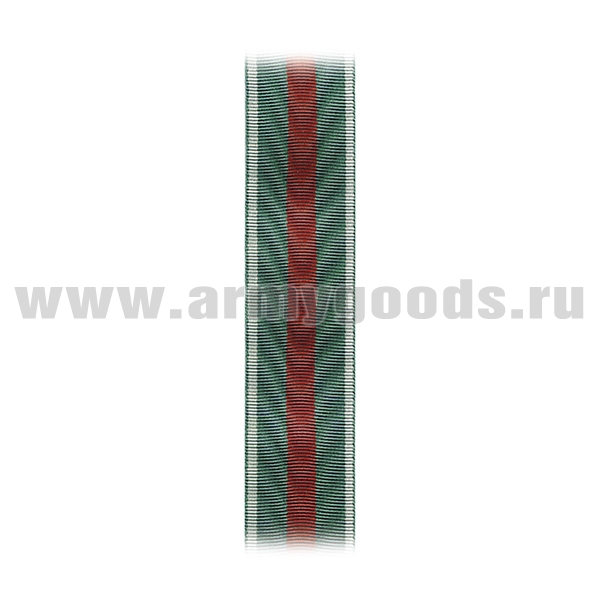 Лента к медали За доблесть (ФТС) С-7886