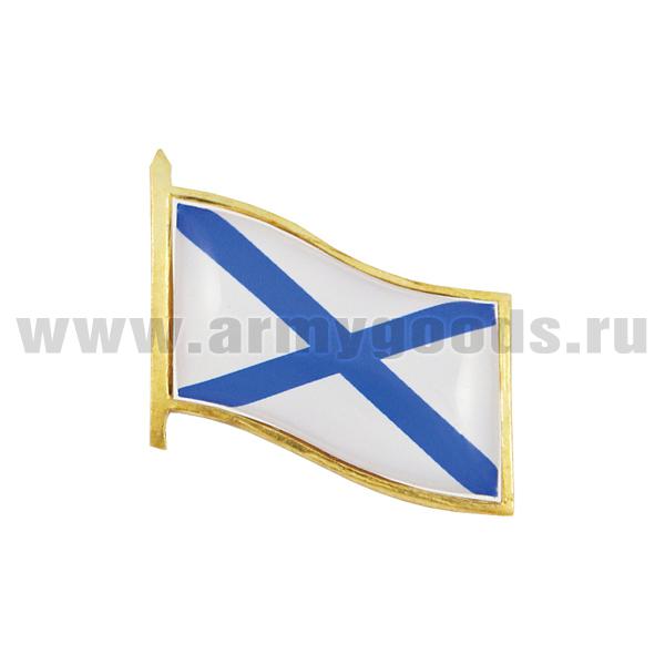 Значок мет. Флажок Андреевский, заливка смолой, на пимсе