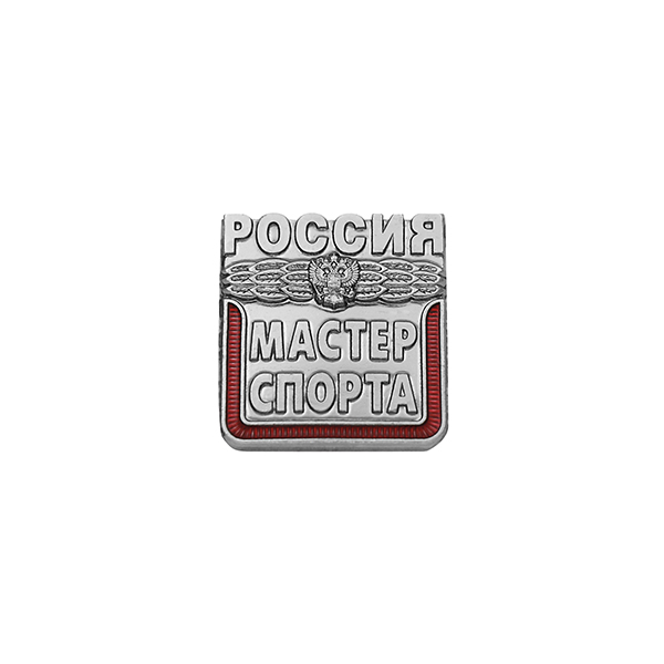 Значок мет. Мастер спорта Россия (с орлом)