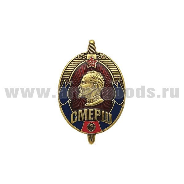 Значок мет. СМЕРШ (овал с мечом)