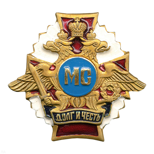 Значок мет. МС (серия ДиЧ (бел. орел)